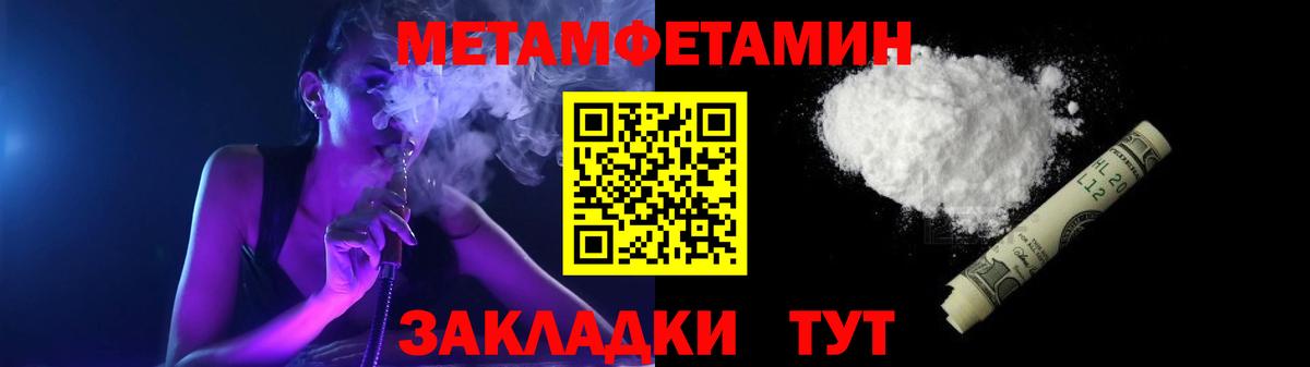 АМФ  Amphetamine Premium  Вход с VPN  Владивосток 