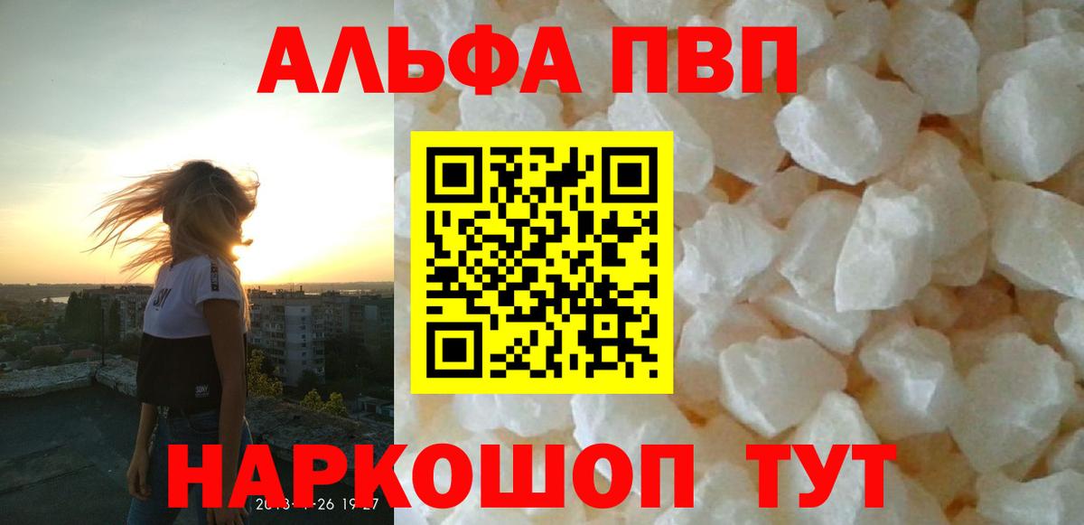 Alpha PVP крисы CK Владивосток