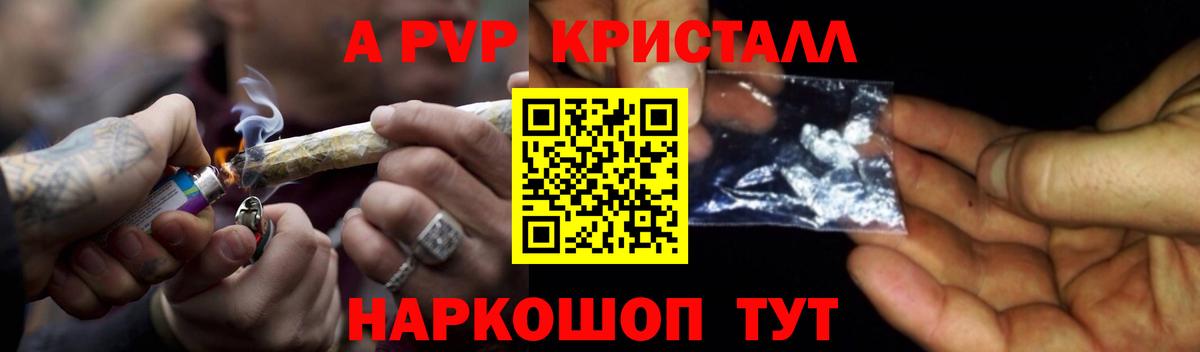 Alfa_PVP Crystall  Вход с VPN  А ПВП  APVP СК КРИС  А ПВП Соль  где можно купить   Владивосток 