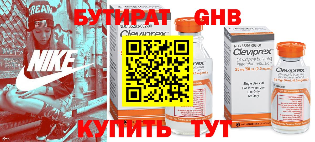 Бутират бутик Владивосток