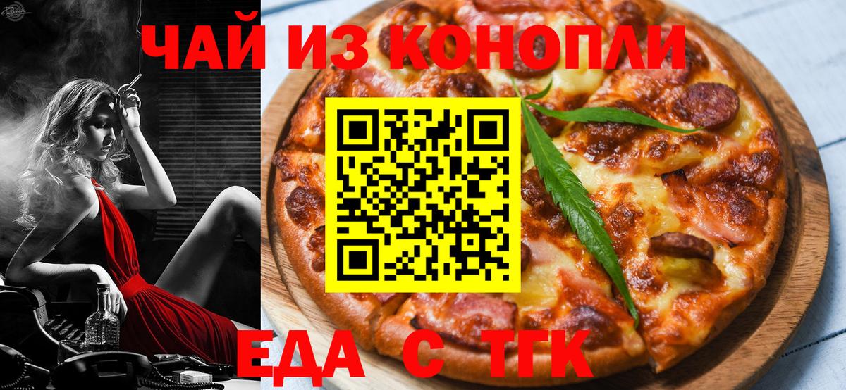 Владивосток  Еда ТГК марихуана  Вход с VPN 