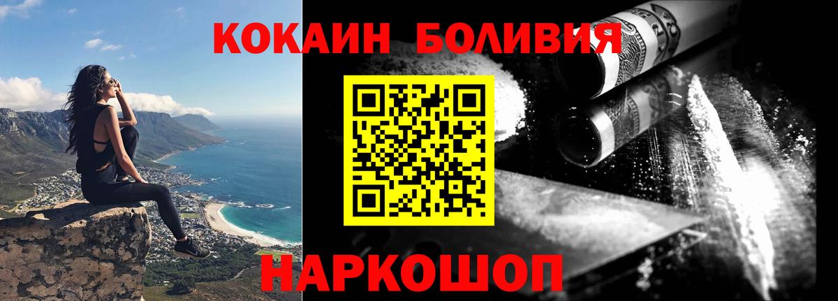 КОКАИН VHQ Владивосток