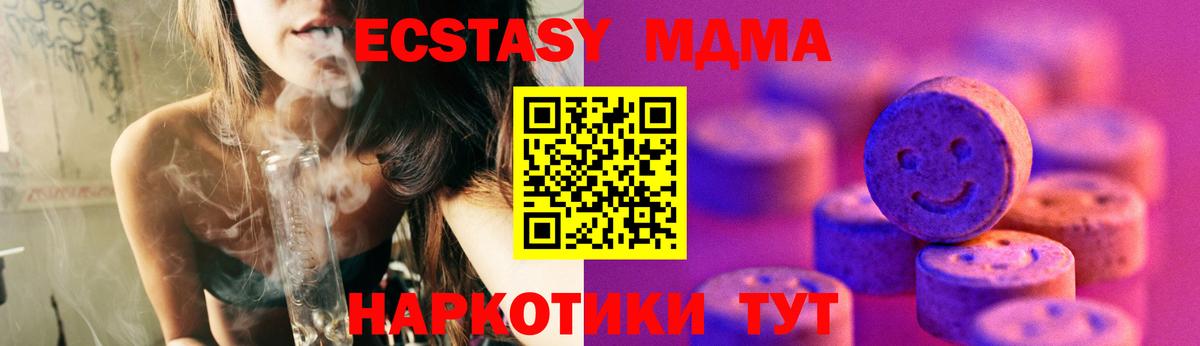 Владивосток  ЭКСТАЗИ ешки  Экстази Cube  Вход с VPN 