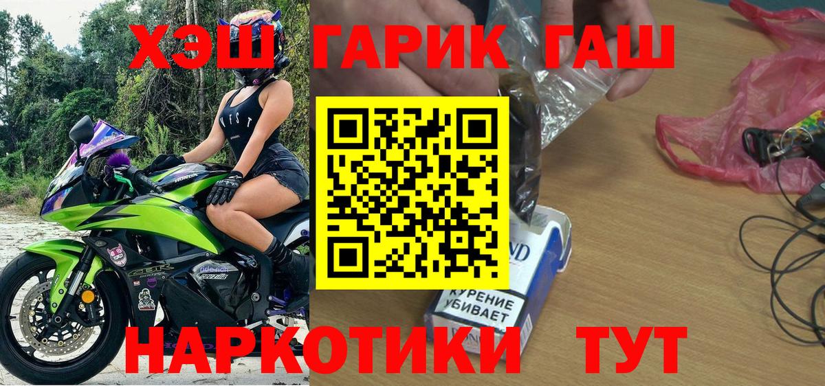 Гашиш индика сатива  ГАШИШ VHQ  Владивосток 