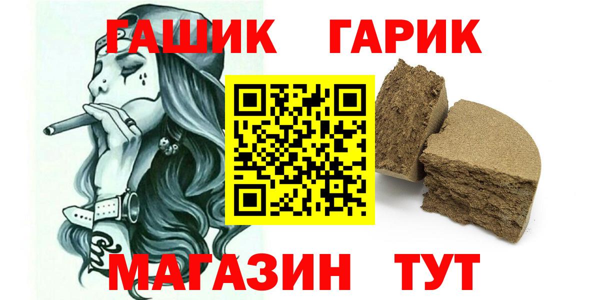 ГАШИШ  ГАШ гашик  Вход с VPN  Гашиш гашик  Владивосток 