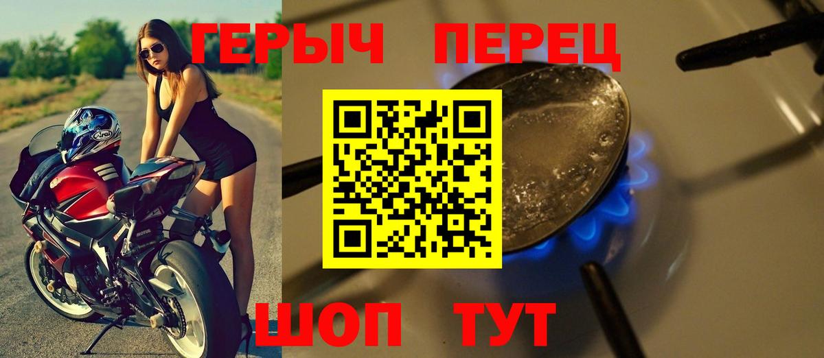 Героин Heroin Владивосток