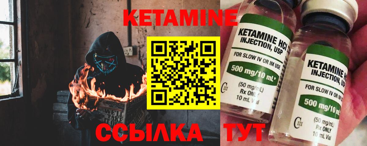 Владивосток  КЕТАМИН VHQ  Вход с VPN  КЕТАМИН VHQ 