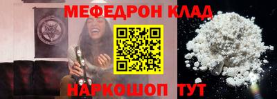 меф Апшеронск