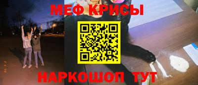 меф Малоярославец