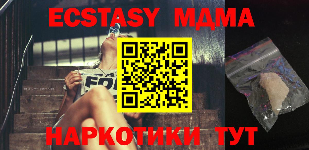 MDMA кристаллы Владивосток