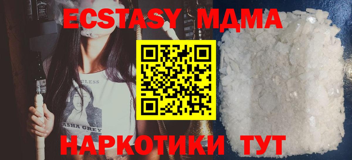 МДМА  MDMA VHQ  Вход с VPN  МДМА crystal  Владивосток 