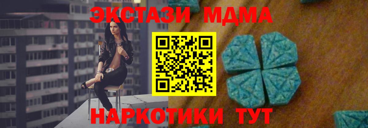 МДМА молли Владивосток