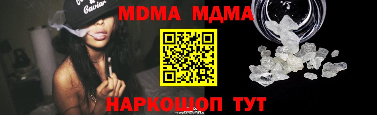 MDMA VHQ  МДМА VHQ  Владивосток 