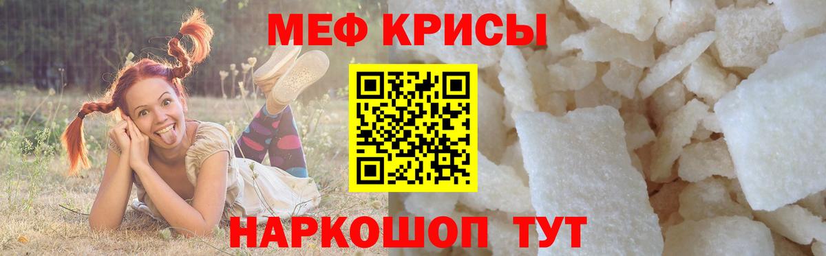 МЯУ-МЯУ  Вход с VPN  МЕФ кристаллы  Владивосток  МЯУ-МЯУ VHQ 