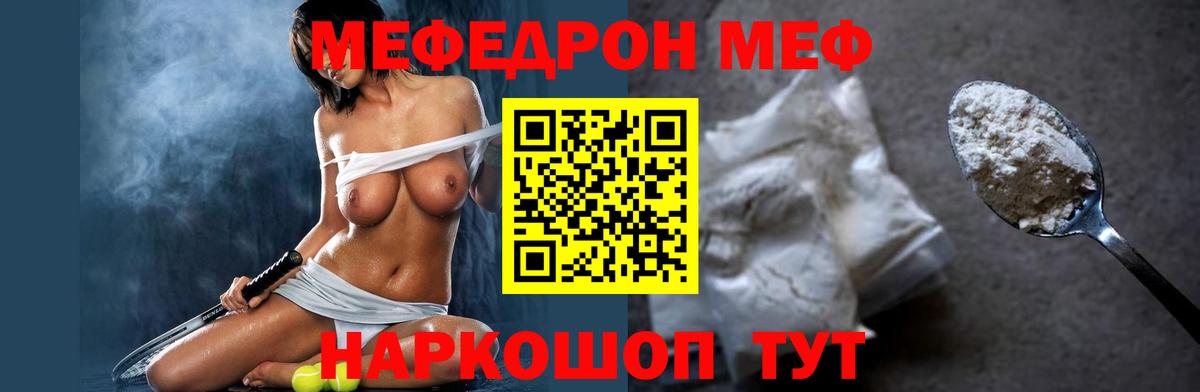 Меф  Владивосток