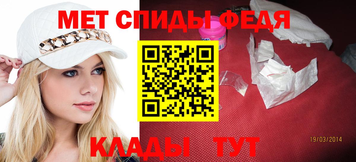 МЕТАМФЕТАМИН Methamphetamine  Вход с VPN  МЕТАМФЕТАМИН Methamphetamine  Владивосток 