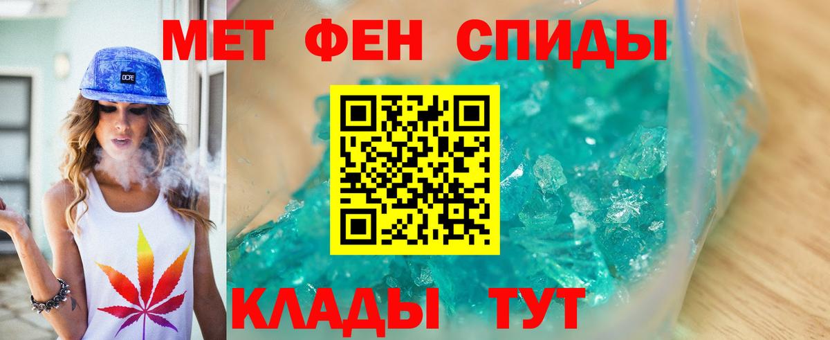 Метамфетамин витя  Владивосток 