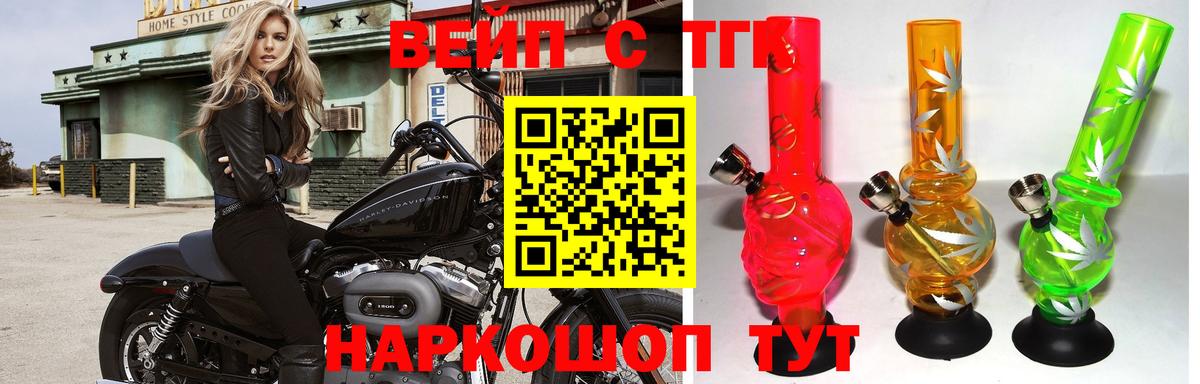 Дистиллят ТГК жижа  Владивосток 