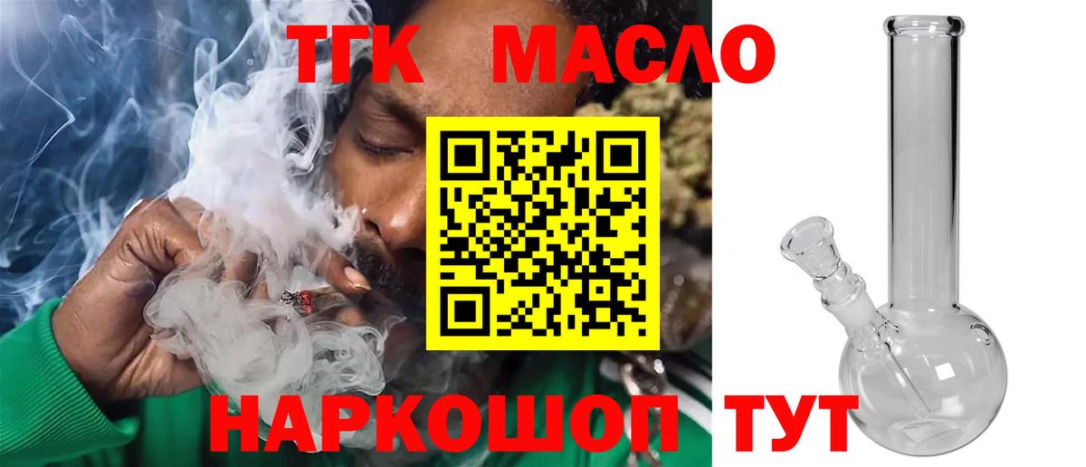 Владивосток  Дистиллят ТГК концентрат  Вход с VPN  ТГК концентрат 