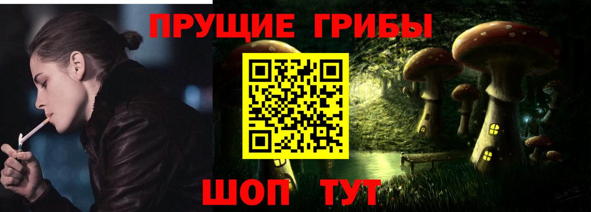 Псилоцибиновые грибы Magic Shrooms Владивосток